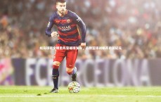 熊猫app官方网站_彪马球鞋全明星阵容璀璨发布，品牌篮球战略开启新纪元