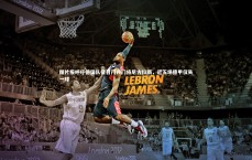 熊猫app官方网站_图片报呼吁德国队征召门兴门将尼古拉斯，近五场德甲仅失一球