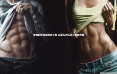 熊猫体育官方下载-巾帼轮椅篮球激战正酣 云南队力压浙江队摘胜果