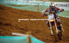 熊猫app官方网站|梅西观赛温情瞬间，苏亚雷斯爱子相伴 脱鞋品马黛茶显亲和